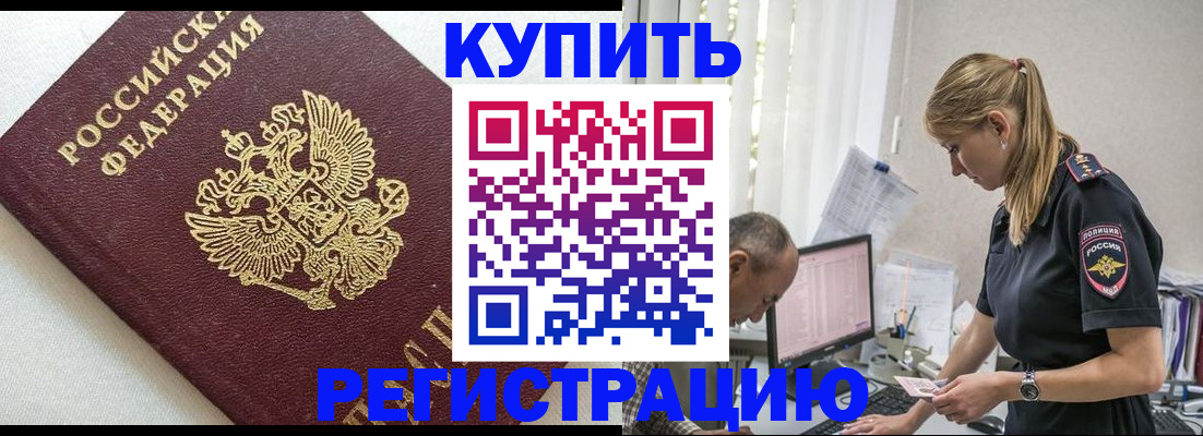 регистрация для школы в Горно-Алтайске