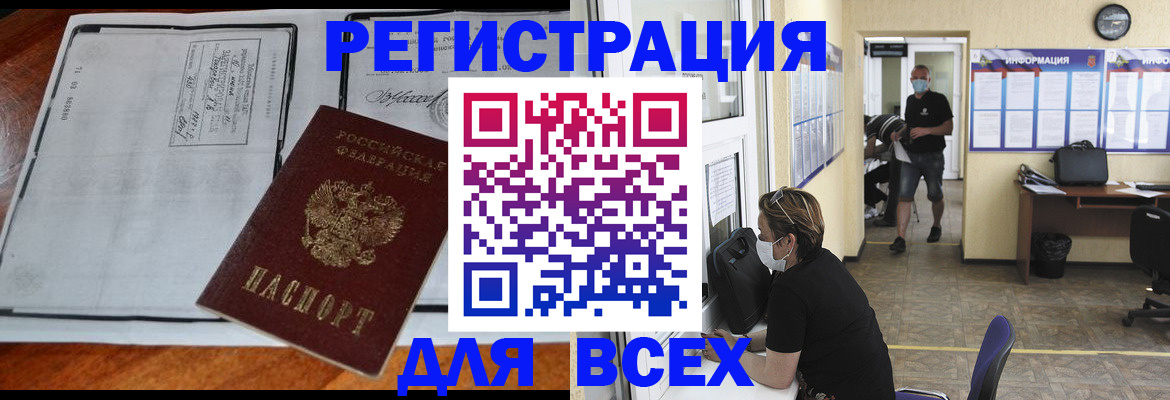 регистрация для дет. сада в Горно-Алтайске